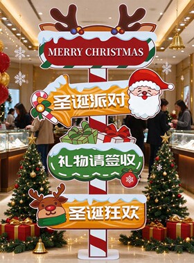圣诞节氛围布置立牌店铺装饰道具