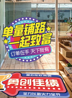 黑五网一氛围贴纸办公室装饰布置