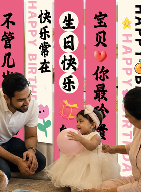 生日派对装饰男女孩背景墙条幅布