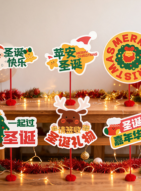 圣诞装饰KT板桌面摆件布置道具