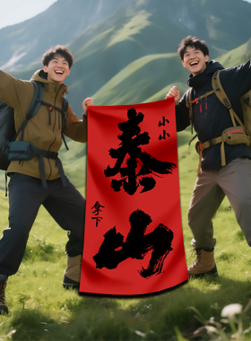 网红爬山登顶打卡拍照氛围旗帜布