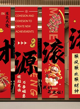 新店开业氛围装饰旗帜布店内布置