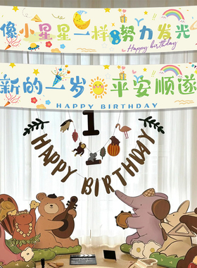 生日快乐横幅小朋友派对拍照装饰