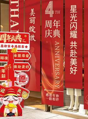 周年店庆场景店铺活动KT板立牌