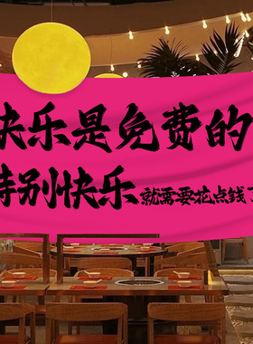 网红露营风装饰挂布打卡氛围横幅