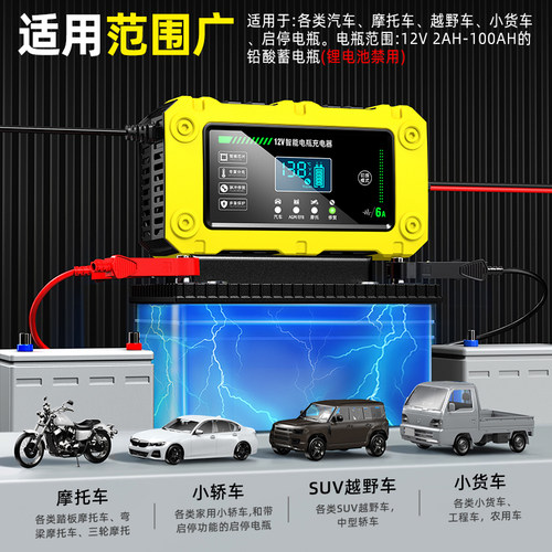 汽车电瓶充电器12v24v摩托车蓄电池充电器智能大功率修复型充电机 - 图0