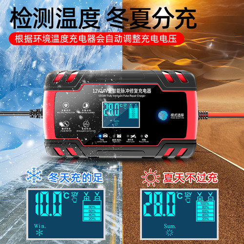 汽车电瓶充电器12v24v摩托车蓄电池充电器智能大功率修复型充电机 - 图3