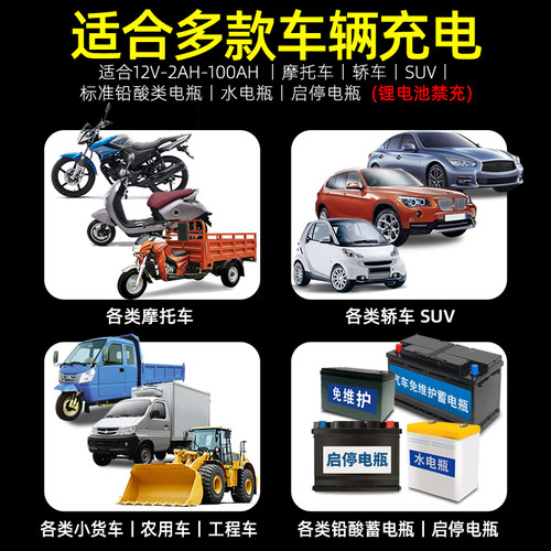 汽车电瓶充电器12v24v摩托车充电器智能全自动修复型蓄电池充电机 - 图0