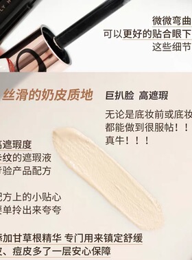 Anastasia遮瑕提亮液试色小样02