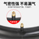 Children's bicycle inner tube 18/20 inch