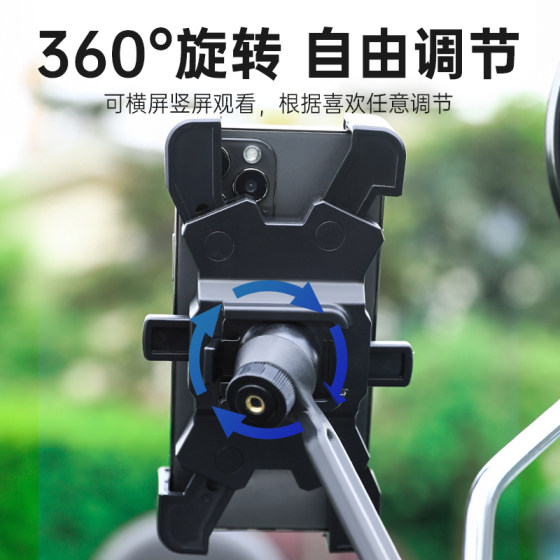 Electric vehicle mobile phone holder navigation holder for takeaway riders