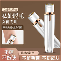 Hair Shaving Machine Private Hair Removal Instrument Private Shawter Pubic Fur Trimmer Male male and female special axillary diviner