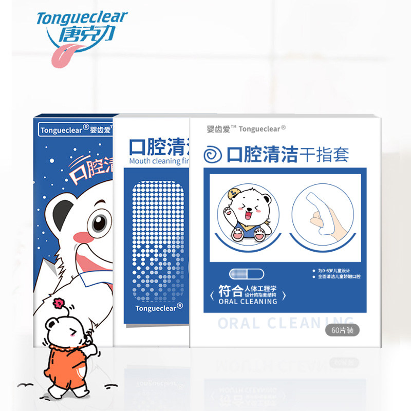 口腔清洁器婴幼儿乳牙纱布指套牙刷 唐克力乳牙刷/训练牙刷/护齿牙刷