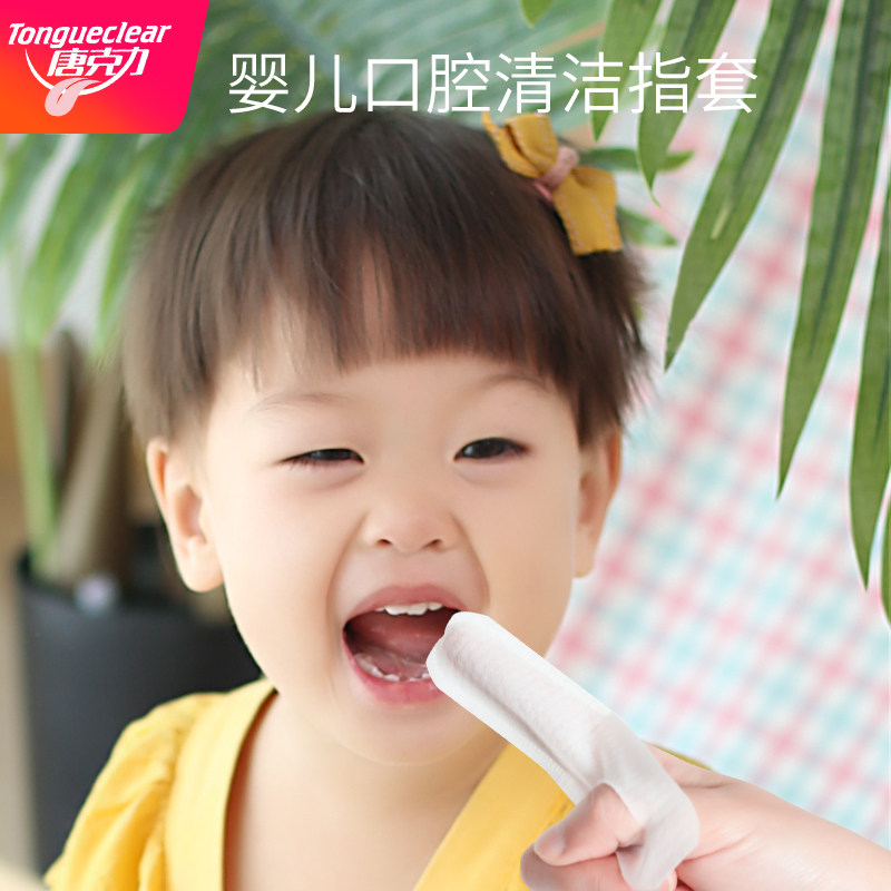 口腔清洁器婴幼儿乳牙纱布指套牙刷 唐克力乳牙刷/训练牙刷/护齿牙刷