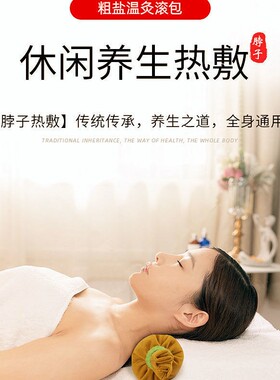 理疗袋艾草肩颈能量石海盐热敷包