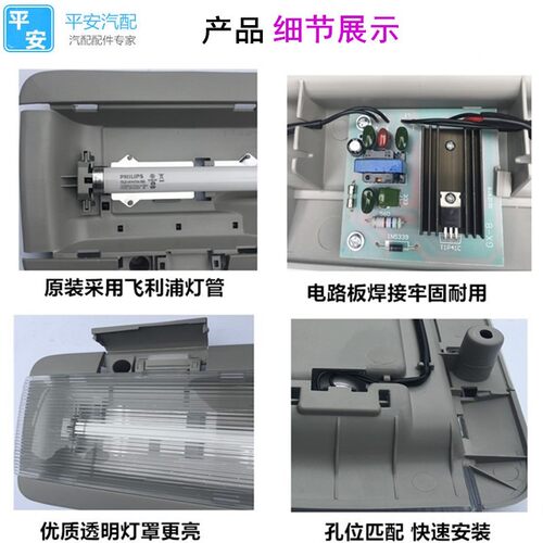 适配东风新天龙VL大力神KC驾驶室内顶灯灯管荧光灯阅读灯总成配件 - 图1