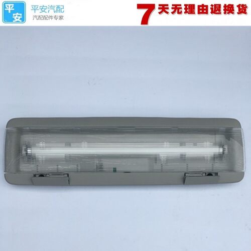 适配东风新天龙VL大力神KC驾驶室内顶灯灯管荧光灯阅读灯总成配件 - 图2