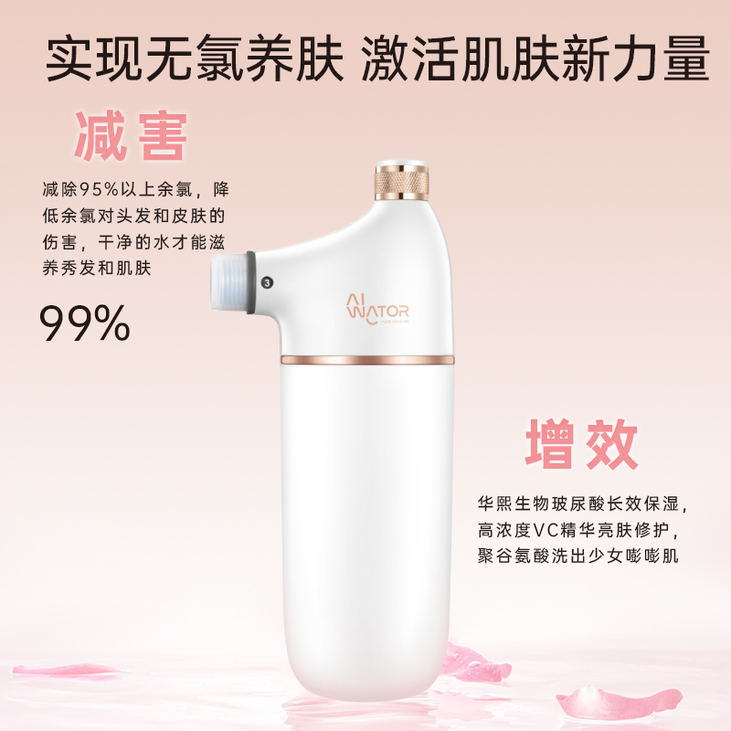 Aiwator爱尔沃德活水沐浴仪滤芯*1 保湿VC美肤家用除氯过滤器
