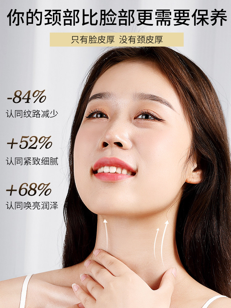 凡士林黄金颈膜贴颈纹霜脖子劲颈霜 森园竹语颈膜