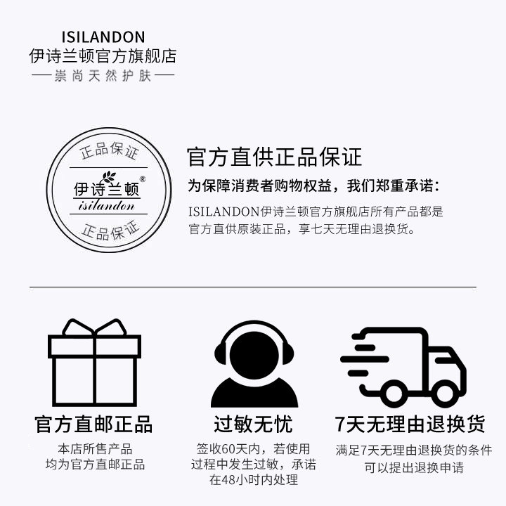 伊诗兰顿美祛脖子颈纹紧致嫩白颈霜 森园竹语颈霜