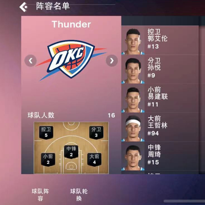 NBA2K23ios苹果手游一键直装arcade中文1.4版爆改存档含解说金币-图3