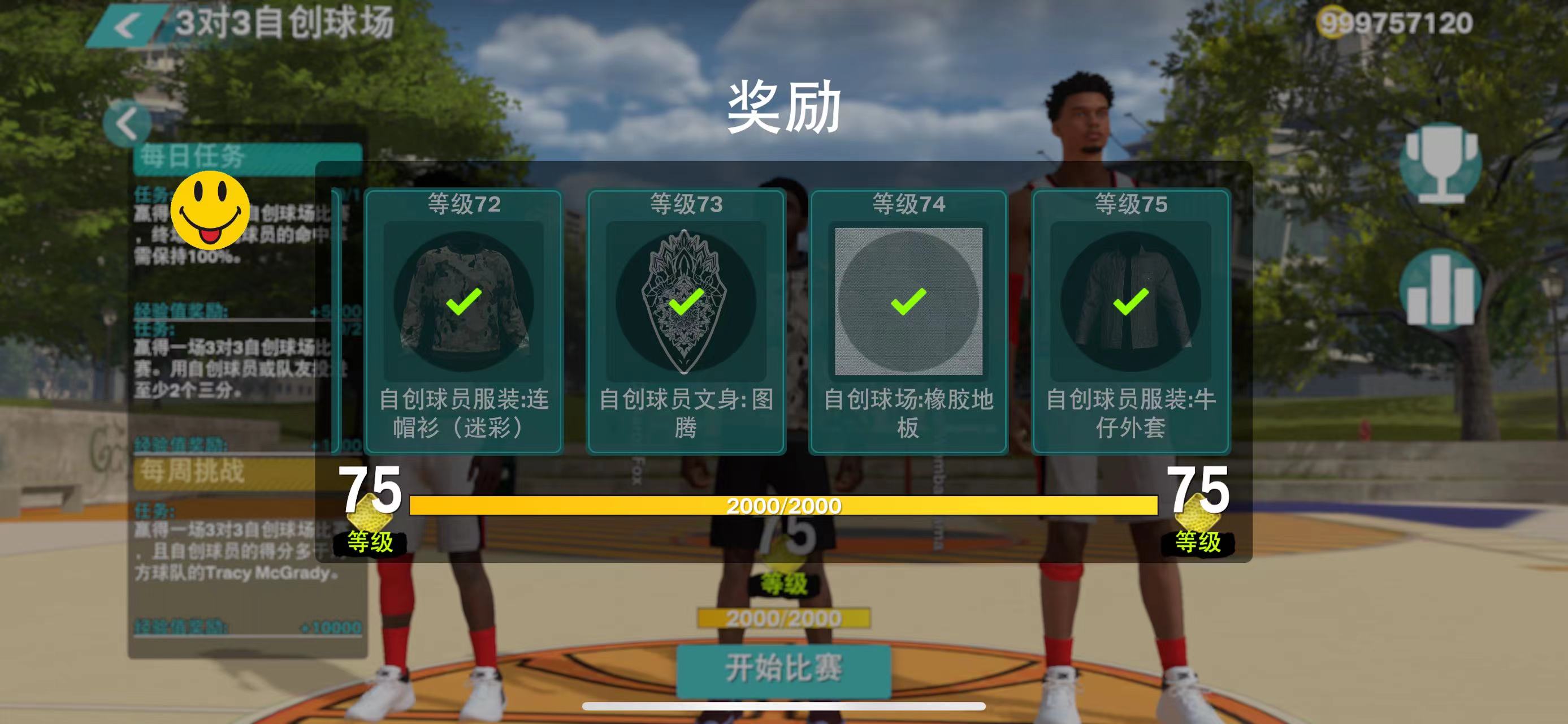 NBA2K24ios苹果手游一键直装arcade中文1.2版爆改存档含解说金币-图3