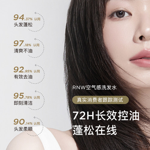rnw洗发水大白瓶控油蓬松止去屑洗头膏温和深层清洁顺滑改善毛躁 - 图0