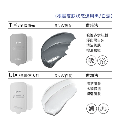 Очищающее молочко, двухцветная увлажняющая маска для лица от черных точек, глубокое очищение, очищение пор, контроль жирного блеска, анти-акне