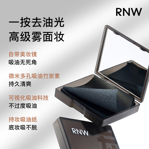 rnw吸油纸便携式面部控油清爽去油哑光不吸水去脸油适用男女 - 图2