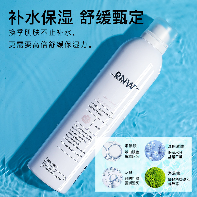 rnw补水喷雾官方旗舰店舒缓爽肤水 RNW如薇化妆水/爽肤水