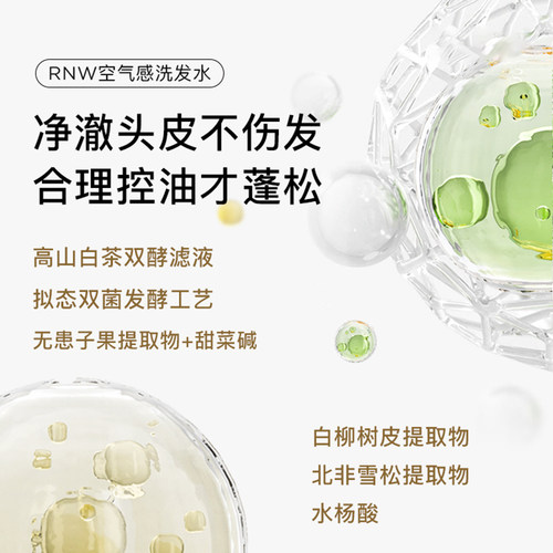 rnw洗发水大白瓶控油蓬松止去屑洗头膏温和深层清洁顺滑改善毛躁 - 图1