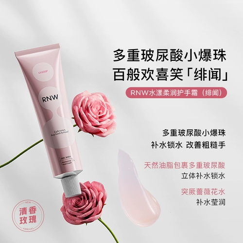 Демисезонный увлажняющий осветляющий летний крем для рук, омоложение кожи