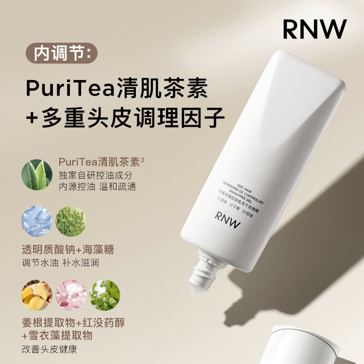 RNW免洗蓬松啫喱干发乳去油控油空气感高颅顶神器免洗洗发水凝露,淘宝优惠券,粉丝福利购,淘宝优惠卷