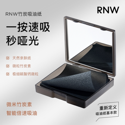 rnw吸油纸便携式面部控油清爽去油不吸水去脸油适用男女收缩毛孔