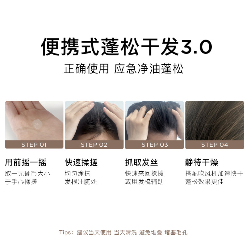 RNW免洗蓬松啫喱干发乳去油控油空气感高颅顶神器免洗洗发水凝露,淘宝优惠券,粉丝福利购,淘宝优惠卷