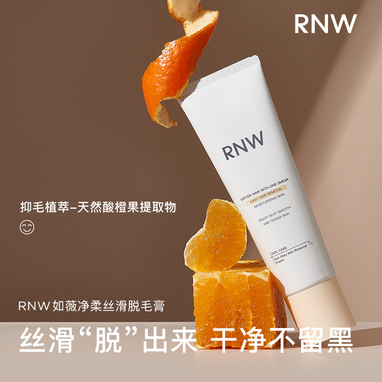 RNW脱毛膏女腋下非私密非永久非全身温和学生专用脱毛男士120g - 图1