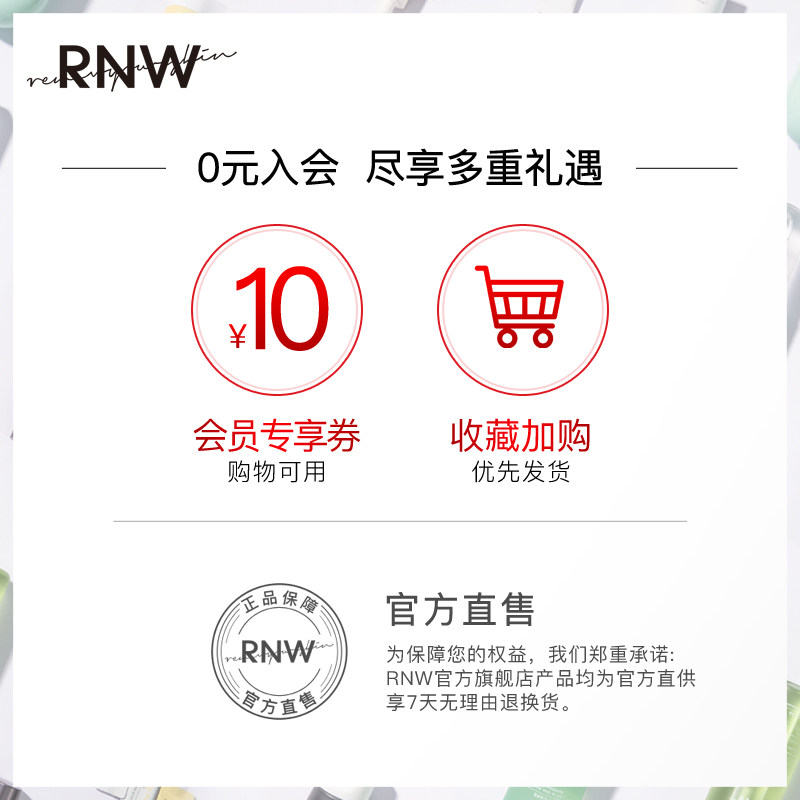 韩国官方旗舰如薇rnw氨基酸洗面奶 RNW如薇洁面