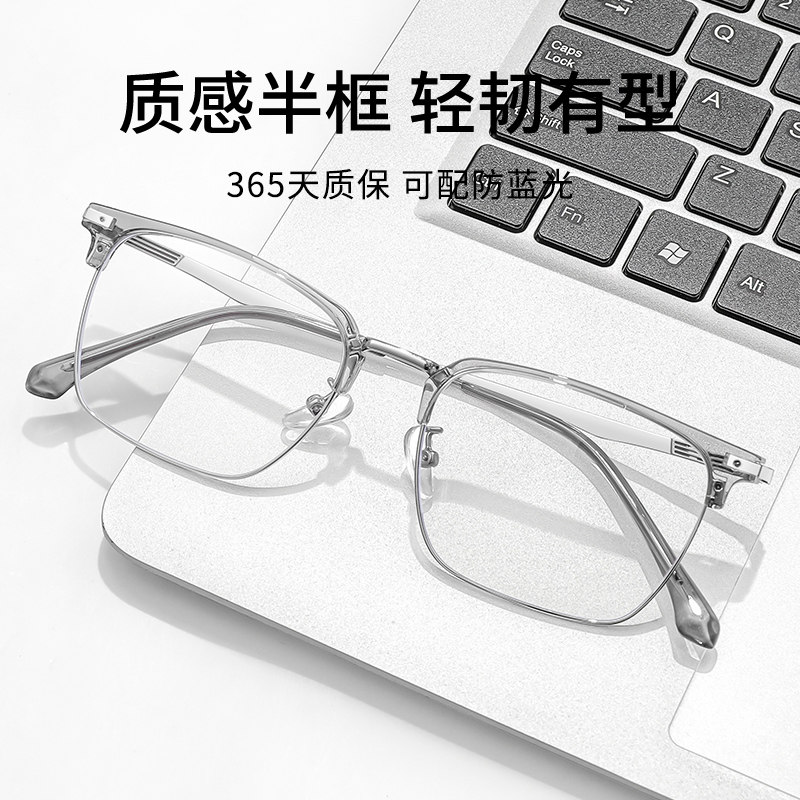  德乐明定制成品光学镜