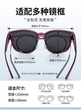 可以卡在眼镜上的墨镜女士偏光镜