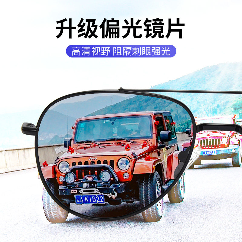  德乐明太阳眼镜