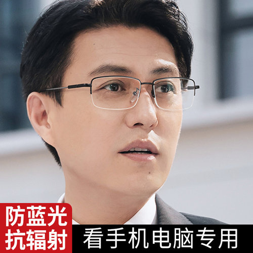 抗蓝光眼镜男款看手机电脑专用保护眼睛感光变色平光镜护眼无度数 - 图2
