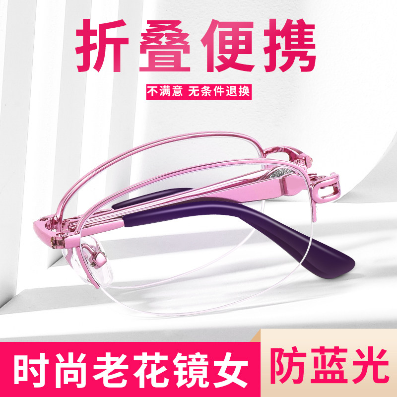 折叠便携超轻女高端品牌时尚老花镜 德乐明老花镜