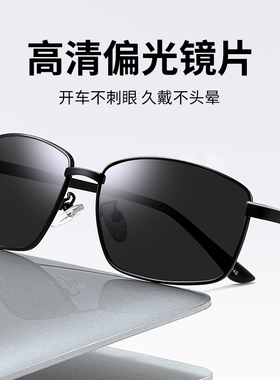 开车专用墨镜男款偏光防紫外线