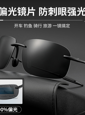 太阳镜男士开车专用眼镜防强光