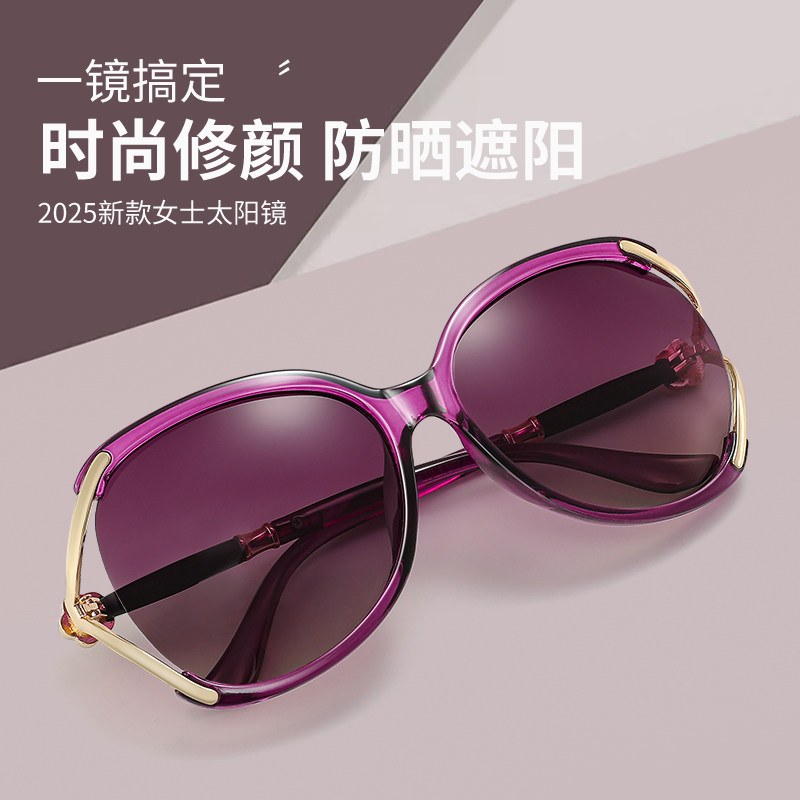 时尚洋气墨镜女款2025新款高级感品牌偏光防晒太阳镜眼镜防紫外线,淘宝优惠券,粉丝福利购,淘宝优惠卷