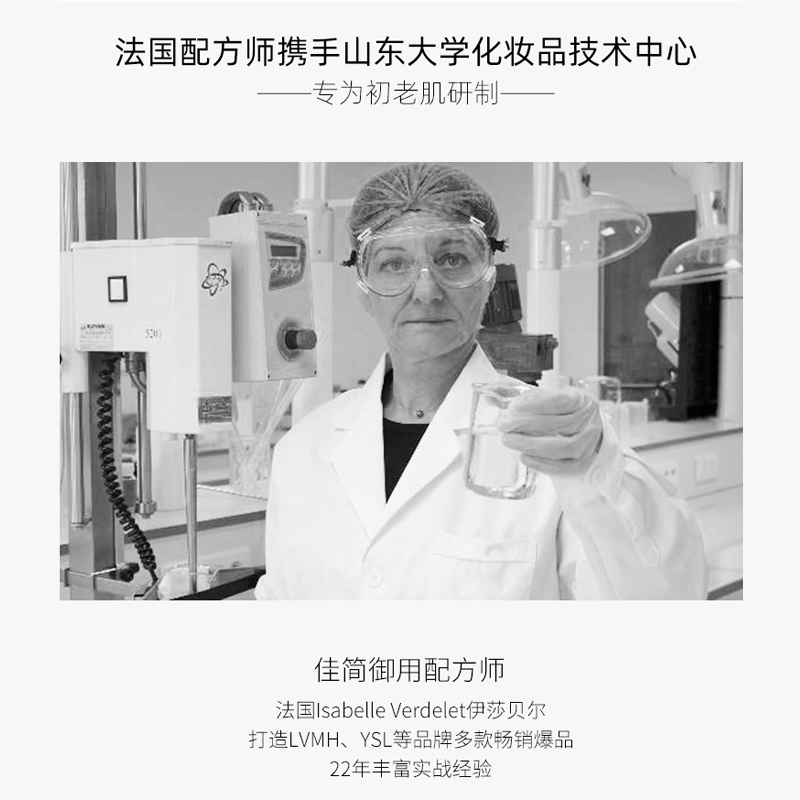 佳简a醇视黄醇酵母维抗初老精华乳 佳简化妆品乳液/面霜