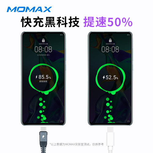 momax摩米士适用于华为充电线5a超级快充typec数据线安卓mate40荣耀6A闪充nova7/8/9/p20p30proP50手机加长2m-图1