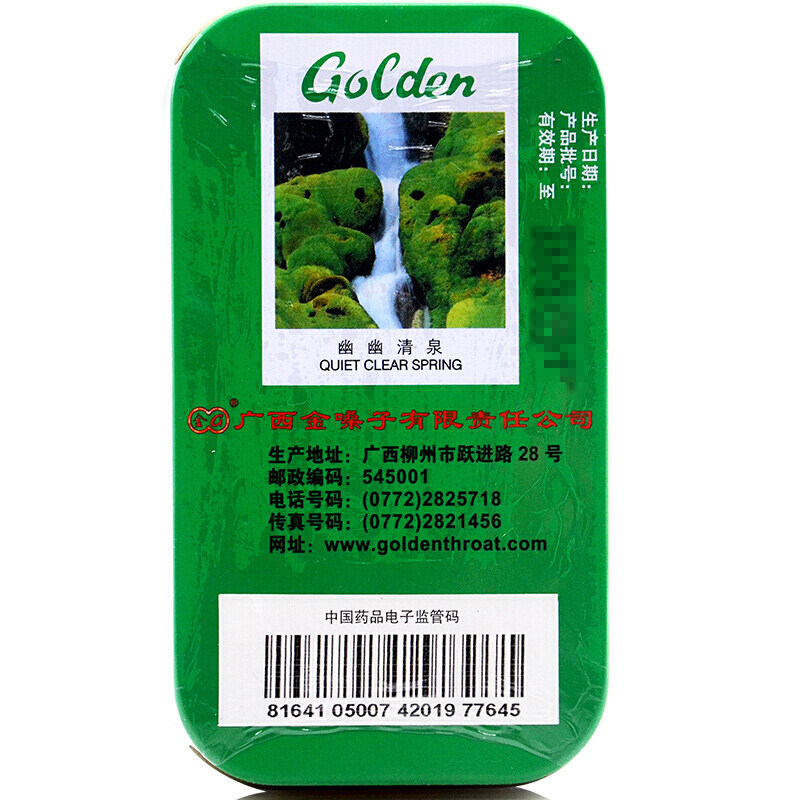 都乐牌金嗓子喉片广西金嗓子铁盒 生和大药房咽喉