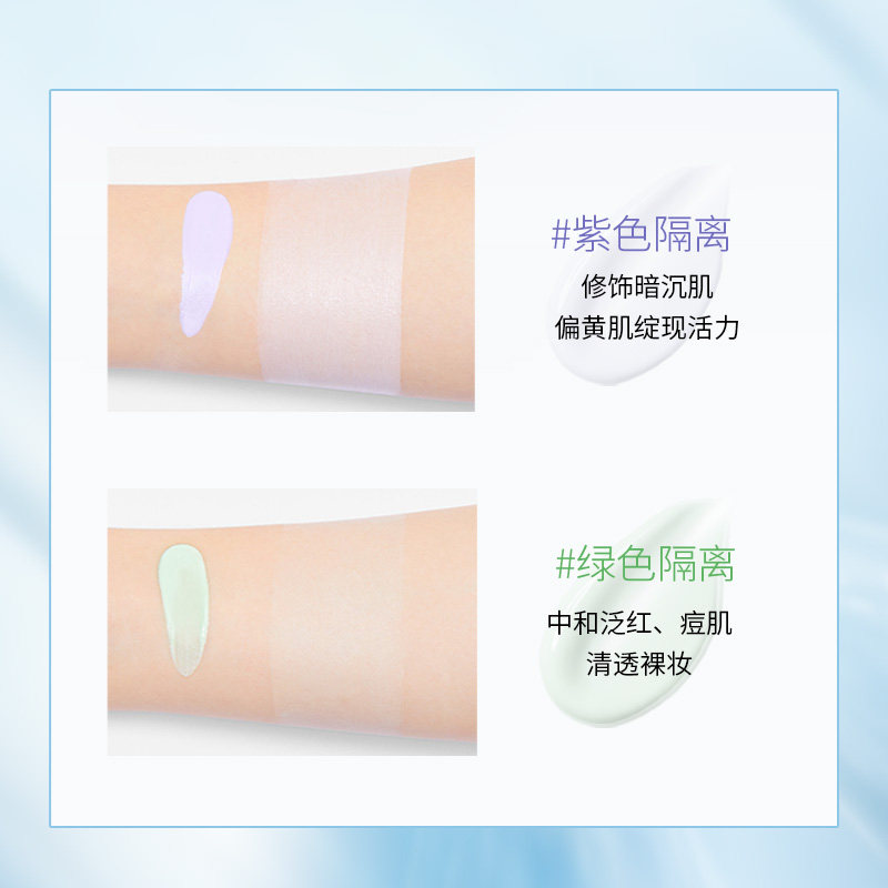 香港nccu 30g女滋润保湿补水隔离霜 nccu隔离/妆前