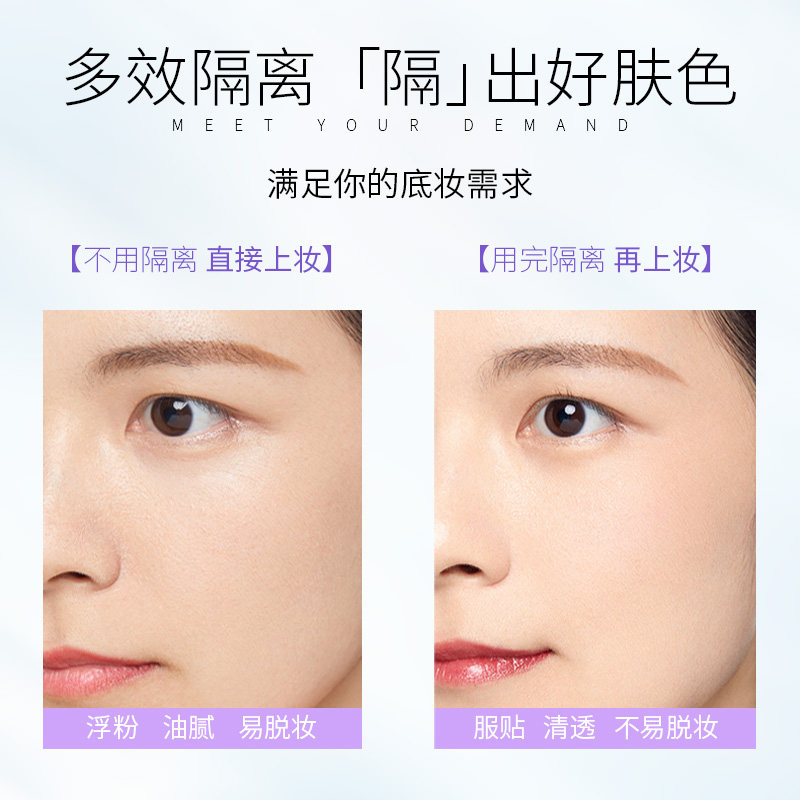 香港nccu 30g女滋润保湿补水隔离霜 nccu隔离/妆前